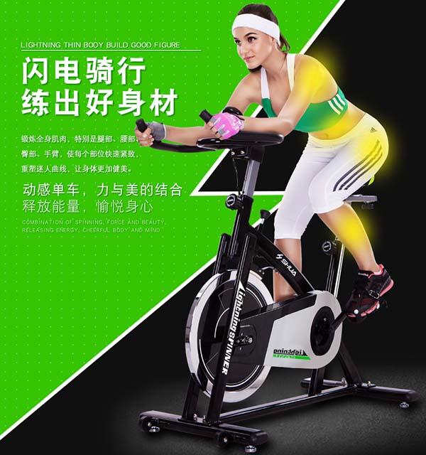 献县健身器材_动感单车 SHB3656S